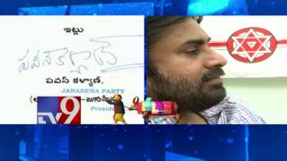 Pawan Kalyan's Sankranthi message for Telugus ! - TV9