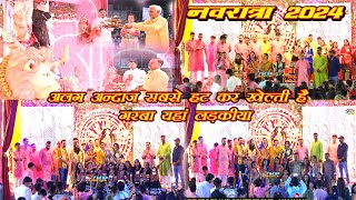 लाडनूँ युवा मंच गरबा  [ डांडिया ] 2024 हजारों लड़किया करती Garba Nritya  Day - 8- Vkp