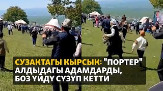 Сузактагы кырсык: \