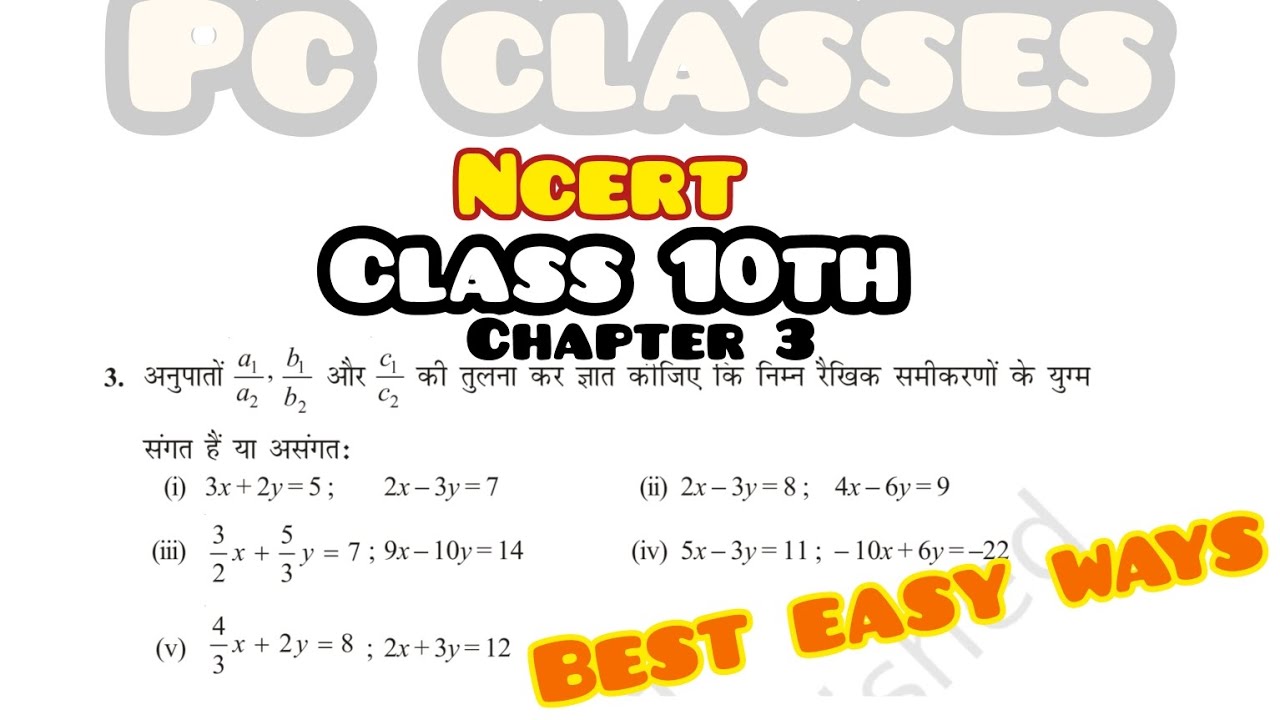 Class 10th Maths Chapter 3 Ncert Exercise 3 1 Prashn Number 3 Ke Hal