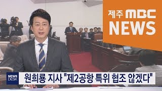 2019년11월18일 뉴스데스크