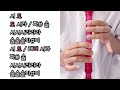 아이브 ive rebel heart 리코더 연주 쉬운 계이름 악보 방법 운지법 recorder cover.