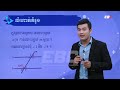 ep58 g7 មេរៀនទី១៤៖ មុំផ្គុំដោយបន្ទាត់ស្របពីរនិងខ្នាត់មួយ