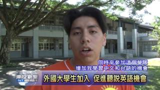 南投新聞 集集國中英語夏令營受歡迎