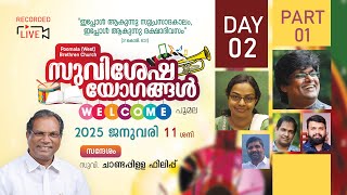 Day 2/ Part 1 | Poomala Convention 2025 | Songs \u0026 Gospel Message | Chandappilla Philip