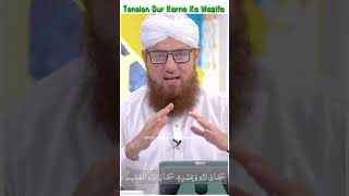 Allah ﷻ Ka Zikr | Tension Dur Karne Ka Wazifa | Abdul Habib Attari