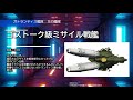 【宇宙戦艦ヤマト2202】ガトランティス艦隊全解説｜史上最強の地球侵略者が強すぎるｗガトラン戦力を図解したらヤバすぎたｗｗ｜宇宙戦艦ヤマト2202｜2199｜2205