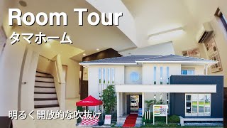 【ルームツアー】タマホーム「大安心の家」　マイクロドローン撮影　桃山六地蔵展示場