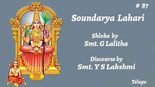 SOUNDARYA LAHARI SHLOKA  # 87