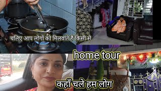 travel blog# kahan chale ham log# yah kiska Ghar hai#chaliye mil baat karenge aap log ko