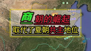 地缘看世界-中国历史系列-先秦篇007：商“族”凭借独特地理优势崛起，并覆灭夏朝