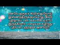 இன்றைய வசனம் 03 01 2021 today bible verse bible verse in tamil u0026 english todaybibleverse