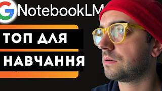 Цей AI змінить ваше навчання у 2025! Показую 5 крутих інтеграцій