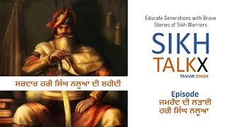 Episode 47: Shaheedi Sardar Hari Singh Nalwa | Sikh TalkX | Sikh History