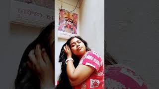 কি এমন মুখ পোড়া।#viral #শর্ট