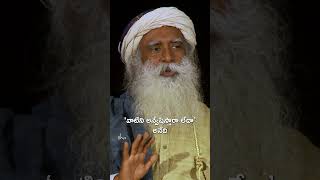 మానవ శరీరం ది అల్టిమేట్ మెషిన్ Human Body The Ultimate Machine #sadhguru #wisdom