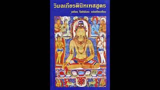 สารพันปัญหาเรื่อง อนุปาทิเสสนิพพาน อ เสถียร โพธินันทะ เสถียรธรรมสถาน