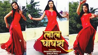 #video | #Pawan Singh New Song | लाल घाघरा | Kaile Ba Kamal Tohar Laal Ghaghra | Dance Video