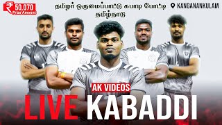 PILLAIKULAM VS  EJ BROTHERS | A GRADE  MATCH | KANGANANKULAM | TIRUNELVELI #kabaddi