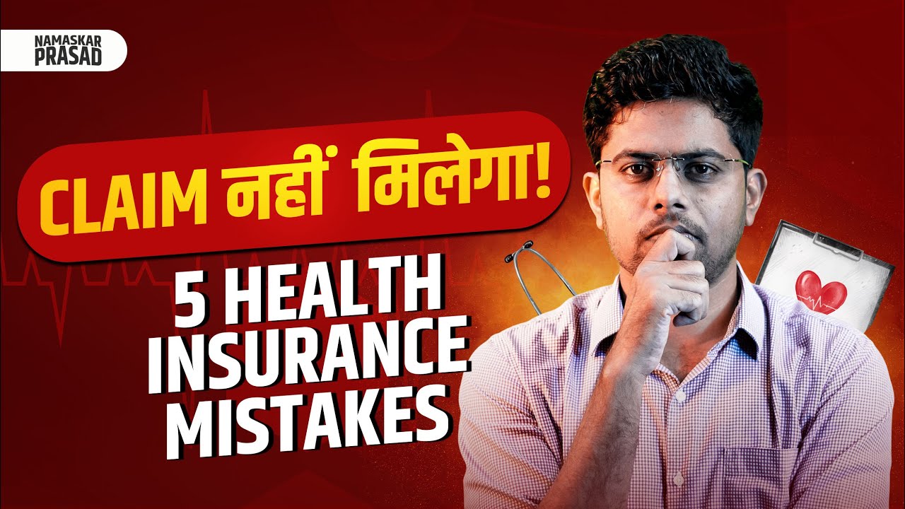 5 Mistakes To Avoid While Buying Health Insurance 2025 Youtube