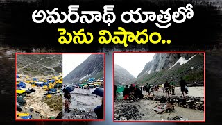 Amarnath Yatra Exclusive Visuals : Tragedy In Amarnath Yatra | Nationalist Hub