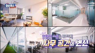 OBS 생방송어서옵쇼 67회 주식회사 트라이앵글