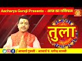 aaj ka rashifal 31 january 2025 friday aries to pisces today horoscope in hindi