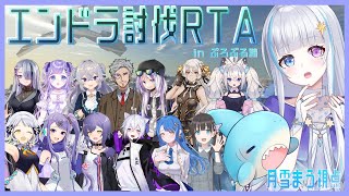 【 Minecraft / #マイクラぷろぶる鯖 】ロシアで初のエンダードラゴンRTA！みんなと頑張ります！【 月雪まう /＃新人Vtuber】