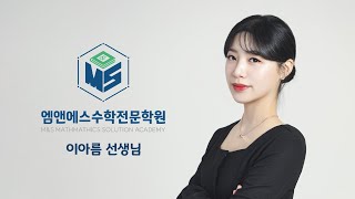 20년 온여고2 2차고사 오답 고2A2