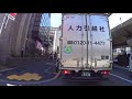 【自転車車載】環七通り姥ヶ橋陸橋・北区上十条付近～板橋区大和町交差点付近、渋滞多め 2018 03 30