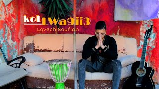 LOVECH - Kol Lwa9i3 (Official Music Video )