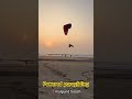 powered paragliding 🪂 malgund beach