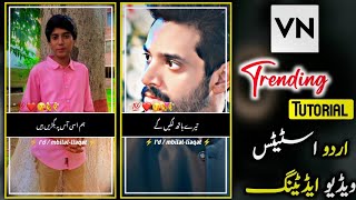 How To Make Sunnybuzdar143 Urdu Poetry Video Editing In VN App | Urdu Poetry Video Kaisy Bnain Vn