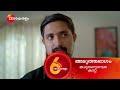 madhura nombara kattu ep 235 preview feb 10 2025 zee keralam