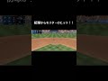 初球からモリターのヒット！！ mlbpi24 mlb 野球 ゲーム