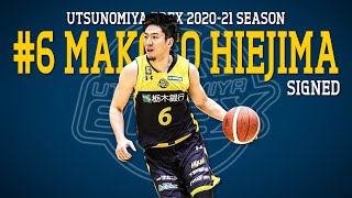 【宇都宮ブレックス】2020-21シーズン #6 比江島 慎選手、契約継続