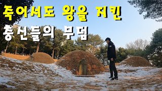 도시 한가운데 있는 충신들의 무덤