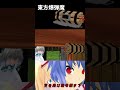 【 東方mmd 短編】レミリアはこうやって爆弾を撤去してる shorts @新聞紙のmmd 【東方爆弾魔】【レミリア・スカーレット】【十六夜咲夜】