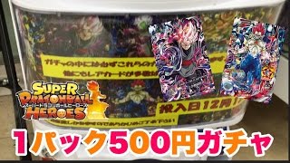 【SDBH】1パック500円ガチャに挑戦!!!!　【SDBH/スーパードラゴンボールヒーローズ/SH1弾】　16/12/25