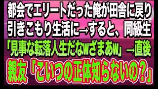 【スカッと感動】私が新築を購入した途端に夫を連れてきた義両親「二世帯住宅なら引っ越してきてあげるわ 」→私「もう私、独身ですけど」義母「え？」