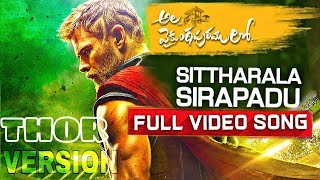 Sitharala Sirapadu Full Song Thor Version | Subscribe Now |