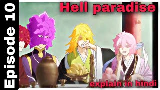 Hell paradise episode 10 explain in hindi ◖⁠⚆⁠ᴥ⁠⚆⁠◗[ part 1] spoiler