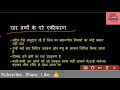 अध्याय 3 बंधुत्व जाति तथा वर्ग आरंभिक समाज ll इतिहास रचने के लिए महाभारत का उपयोग ll part 3ll 12th