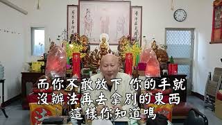 定西佛寺讀書會--上悟下進法師慈悲開示.308