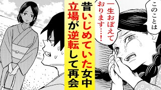 【漫画】『黄金風景』太宰治【青空文庫】