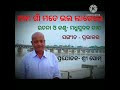 ଆମ ଗାଁ ମତେ ଭଲ ଲାଗେରେ aama gaan mate lyrics singer madhu bhai music prabhakar shri som