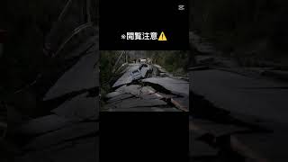 [閲覧注意]能登地震から1年,奥能登豪雨から3カ月。皆さんはよく覚えていますか?#令和6年能登半島地震 #奥能登豪雨 #能登地方 #能登半島#輪島市 #珠洲市