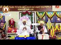 live shree vittal bhajan mandali sri gnaneswari bakthi yoga parayanam sri gnaneswari pravachanam