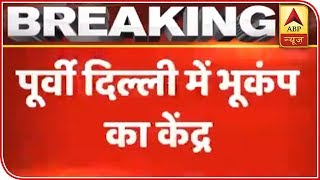 Earthquake In National Capital, Epicenter In East Delhi | ABP News