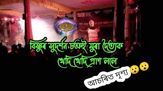 বিষ্ণুৰ সুদৰ্শন চক্ৰই কেনেকৈ খেদি খেদি প্ৰাণ লৈছিল মুৰা দৈত্যৰ 😢।। vauna oxom ।। murari krishna